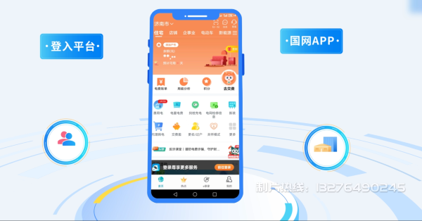 金口河区电力供需平台MG动画制作_电力系统可视化动画设计_智慧电网数字化宣传动画_电网科普动画_